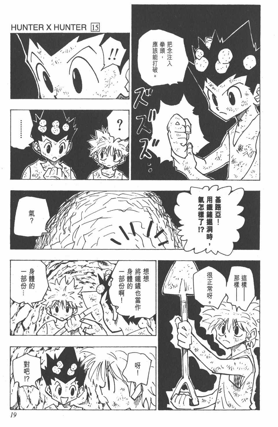 第 19 页