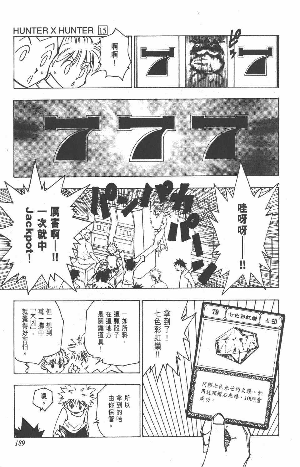 第 190 页