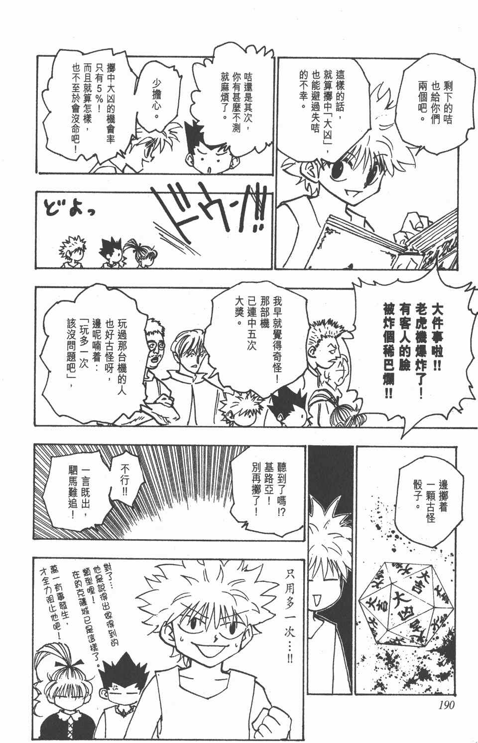 第 191 页
