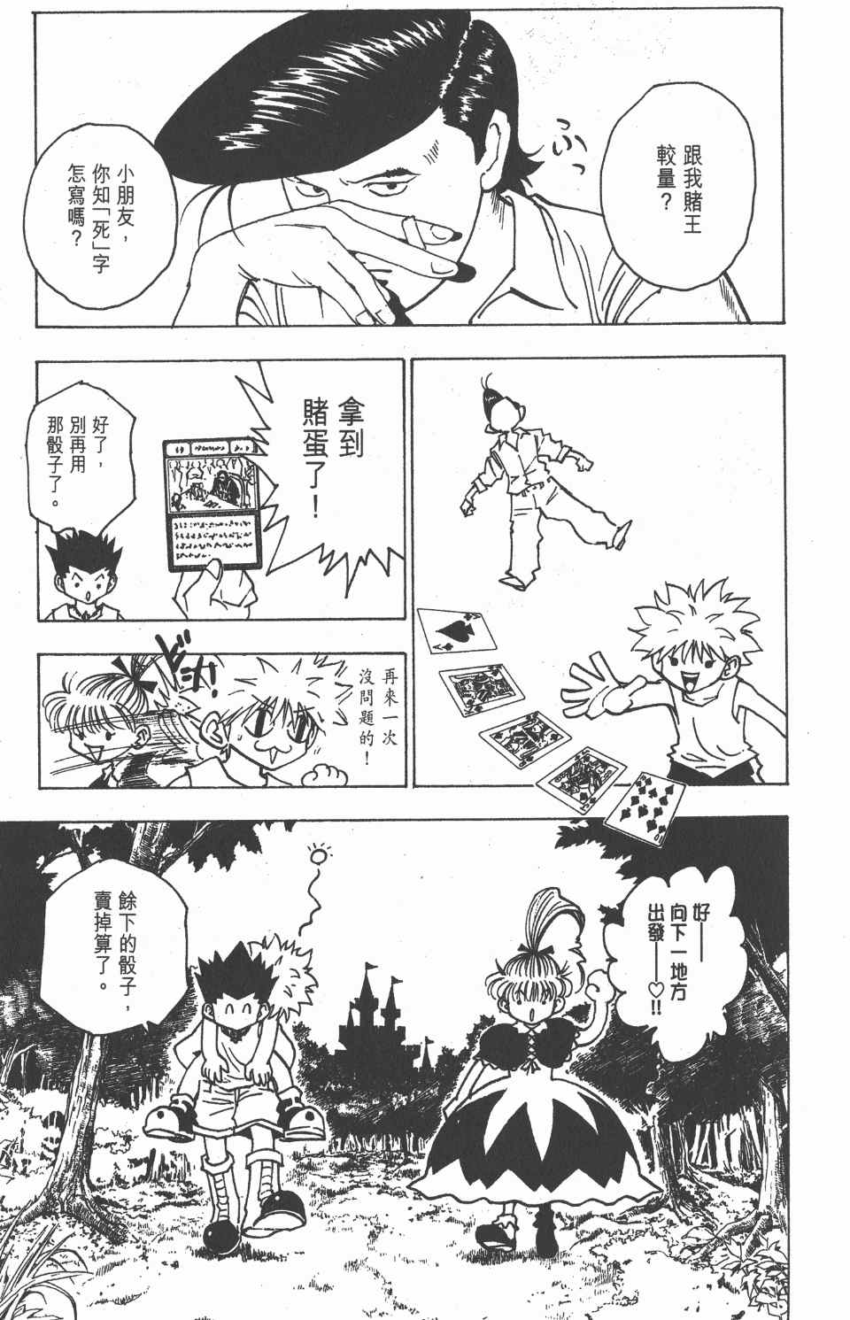 第 192 页