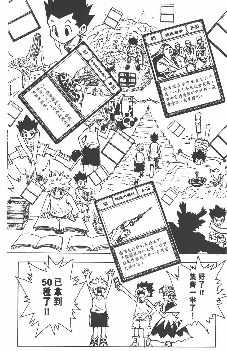 第 193 页