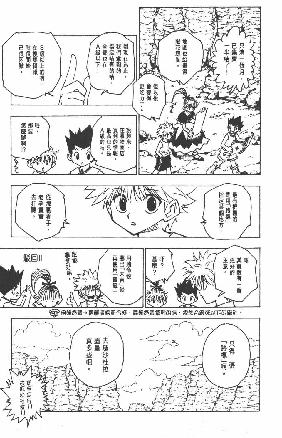 第 194 页