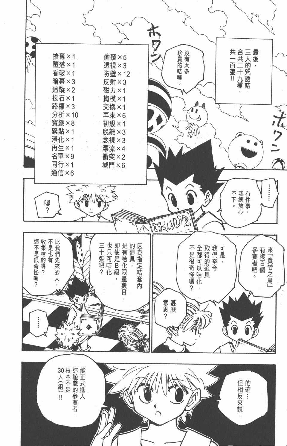 第 195 页