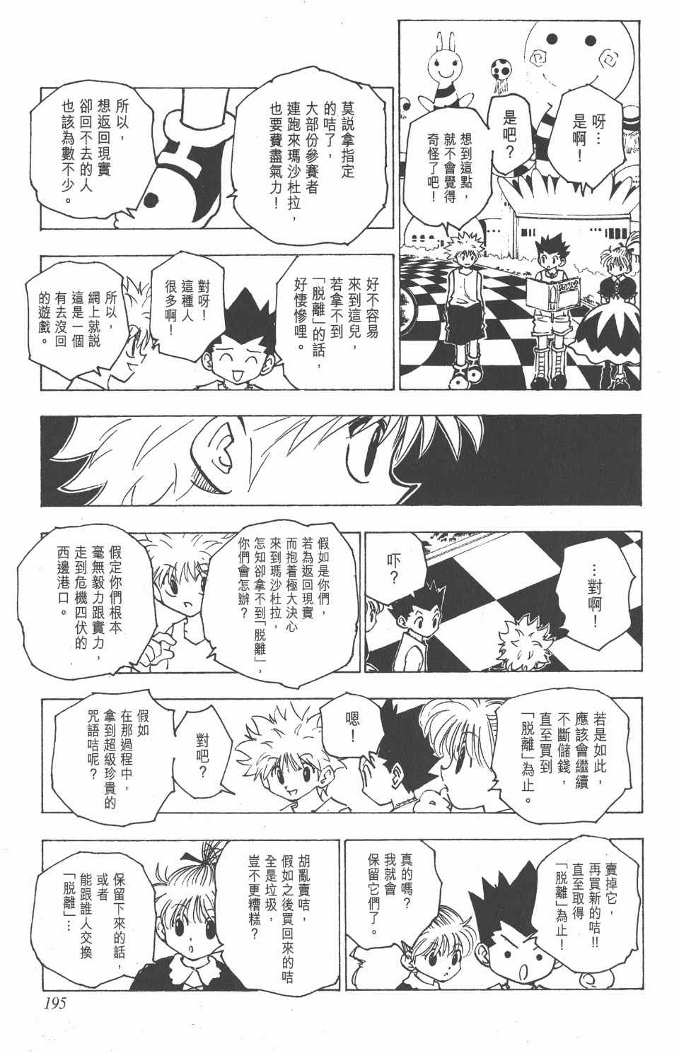 第 196 页