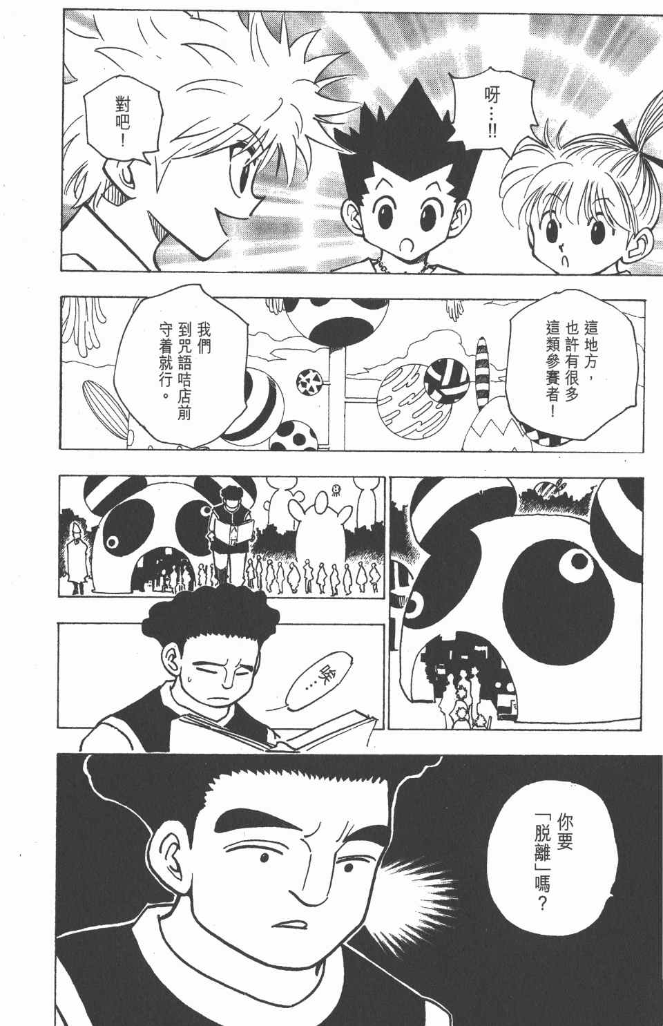 第 197 页