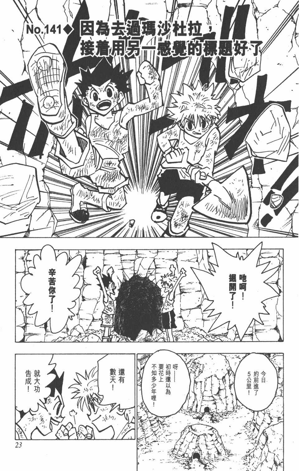第 23 页