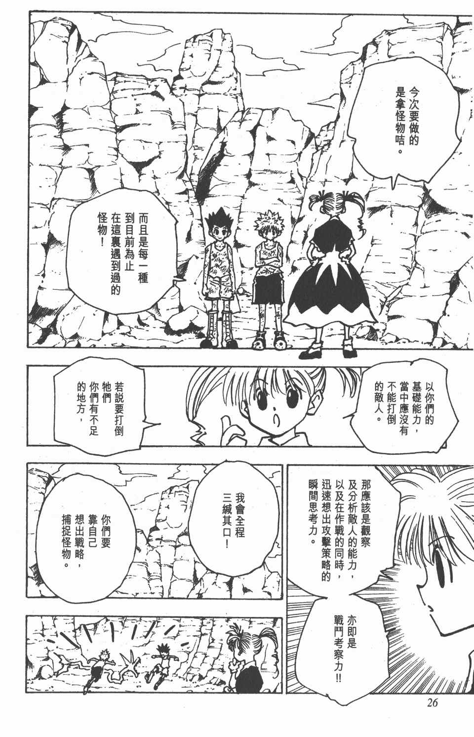 第 26 页