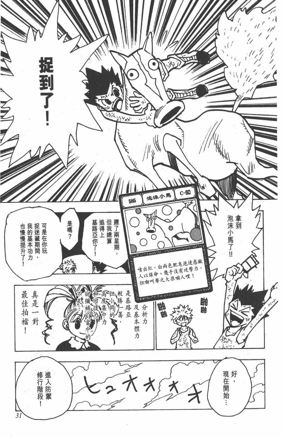 第 31 页