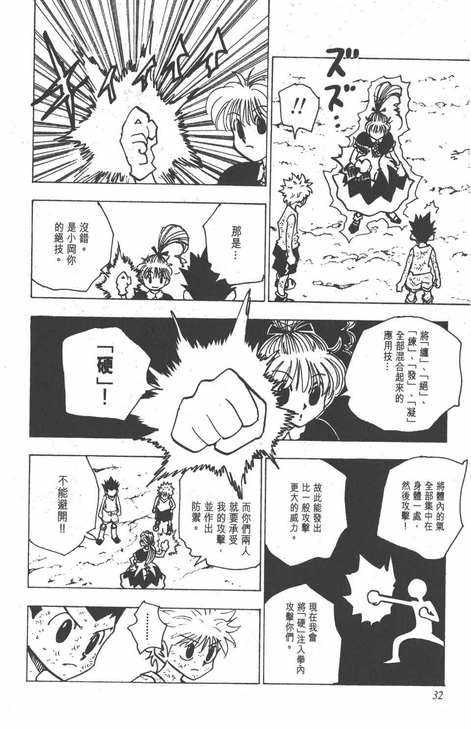 第 32 页