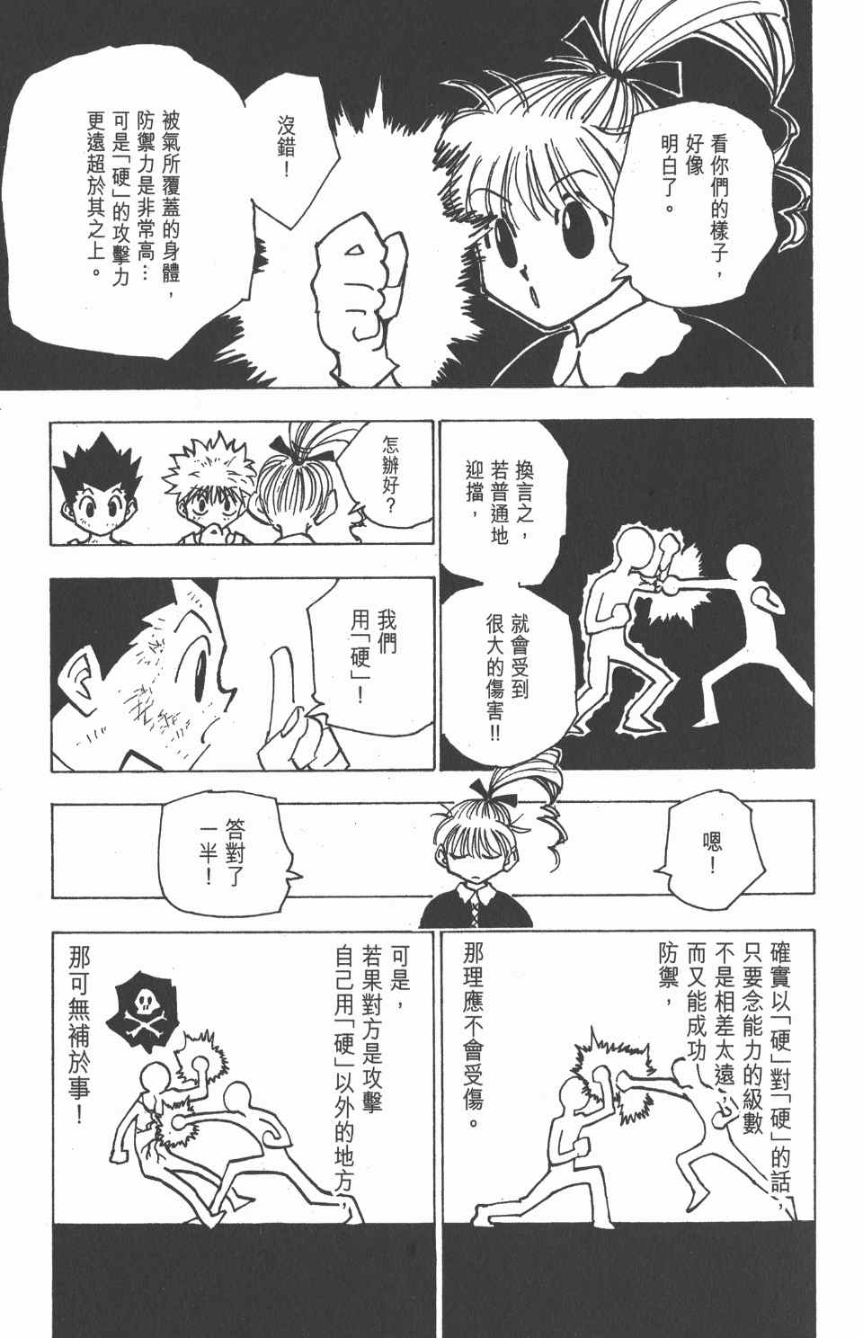 第 33 页