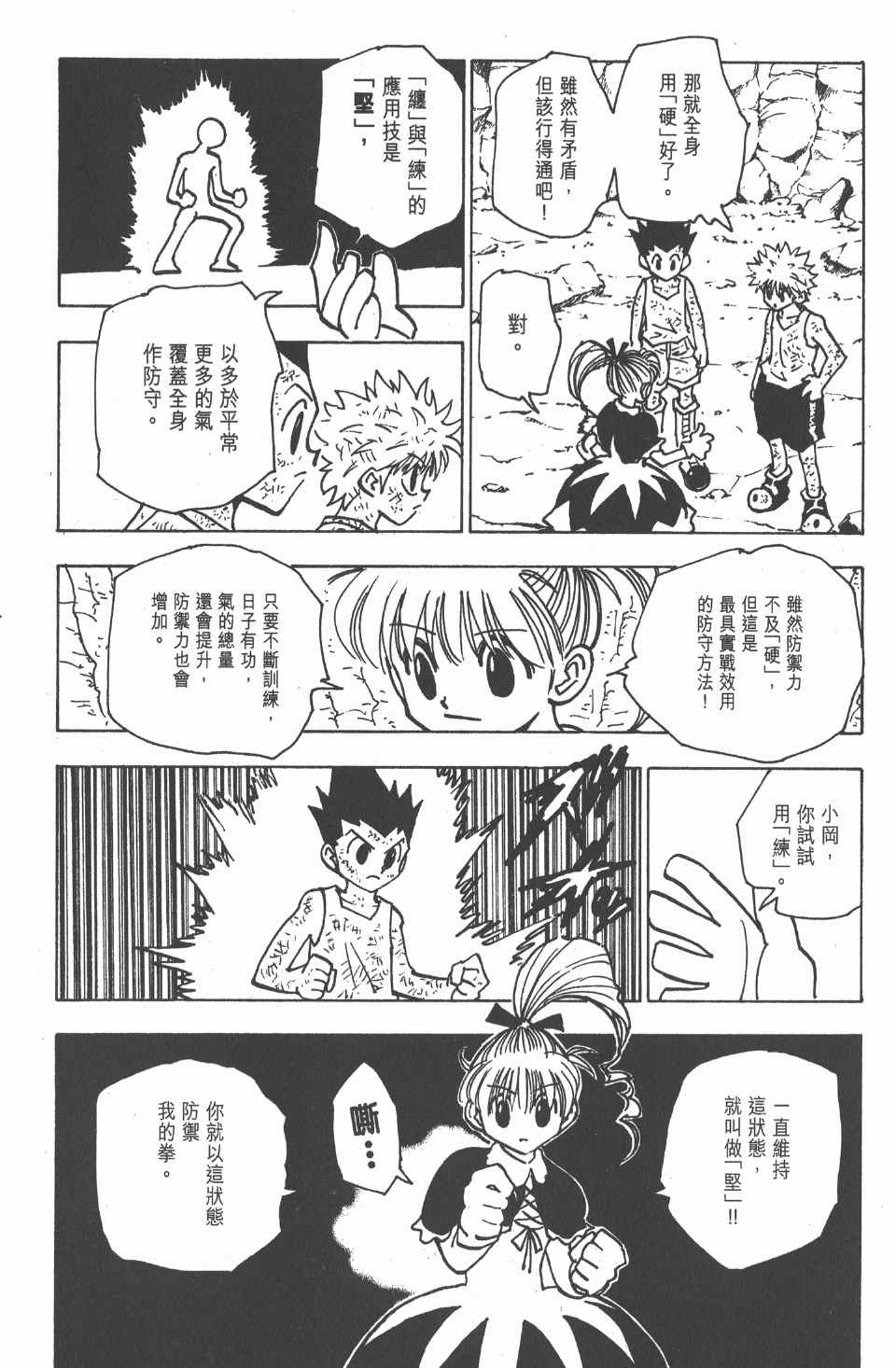 第 34 页