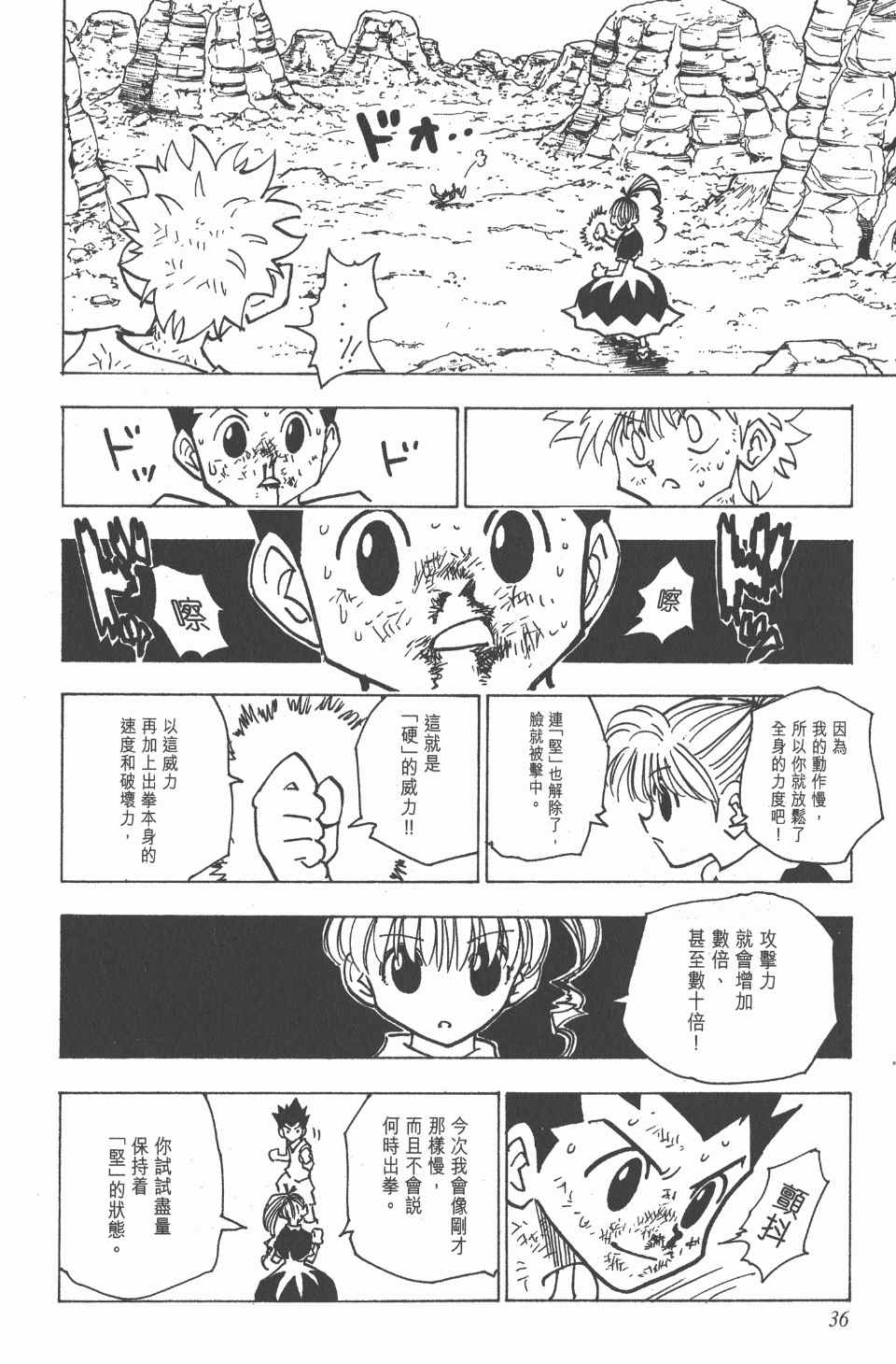 第 36 页