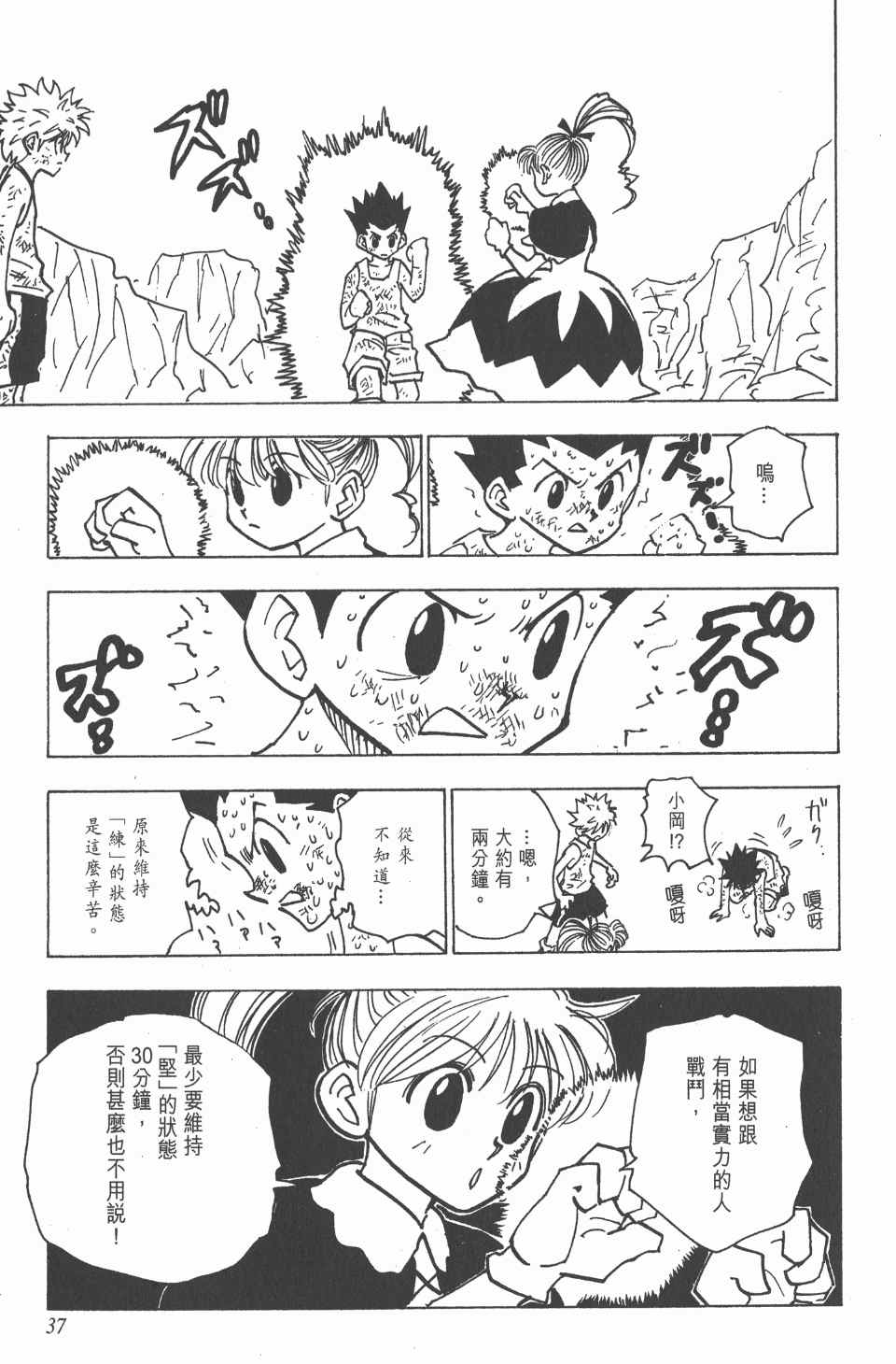 第 37 页