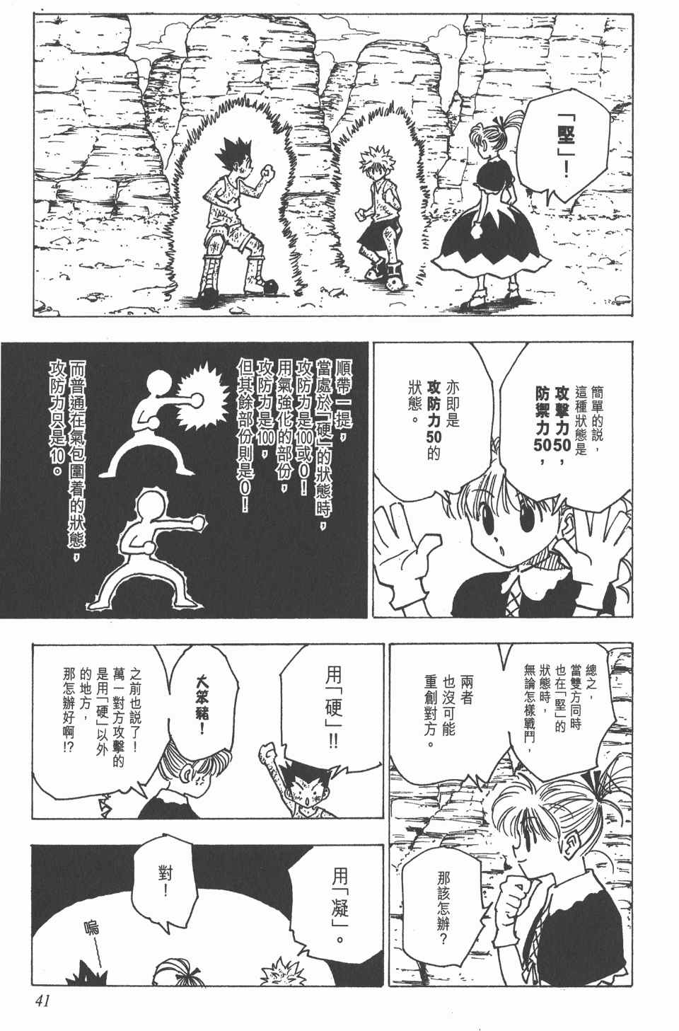 第 41 页