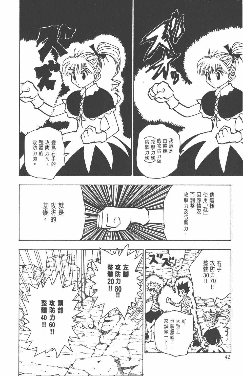 第 42 页