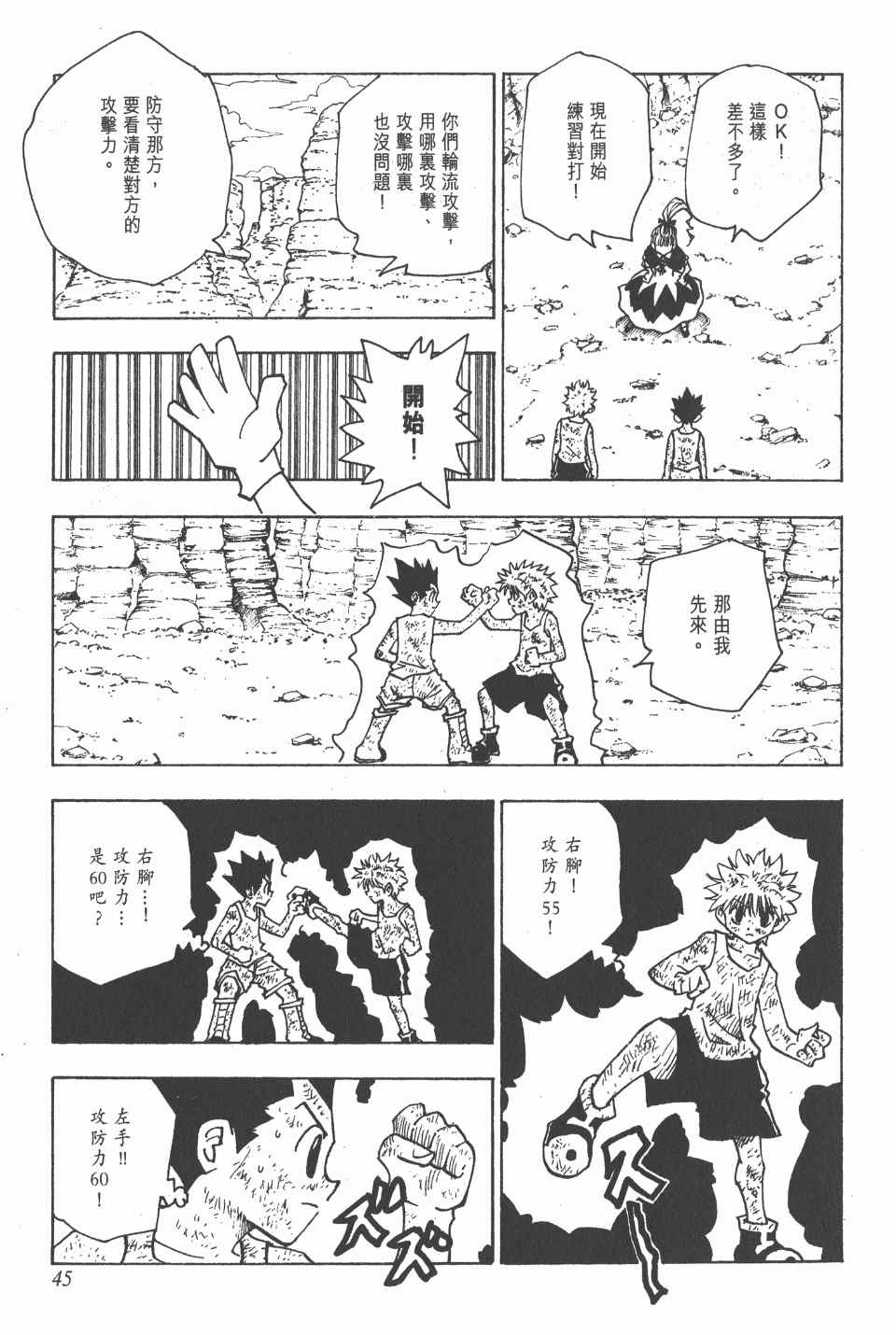 第 45 页