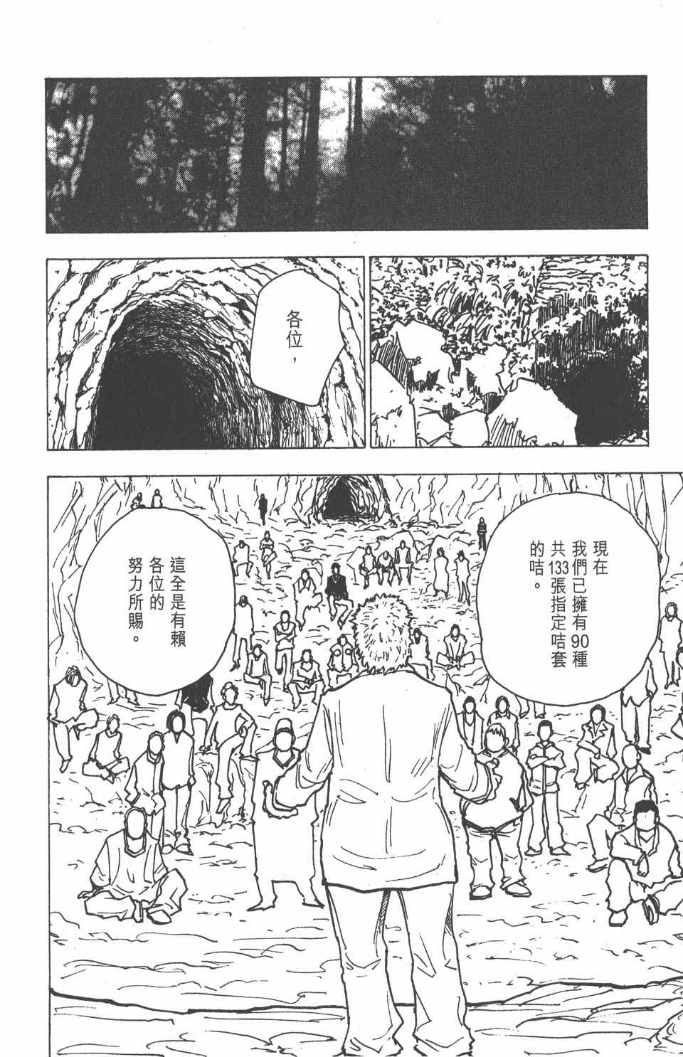第 48 页