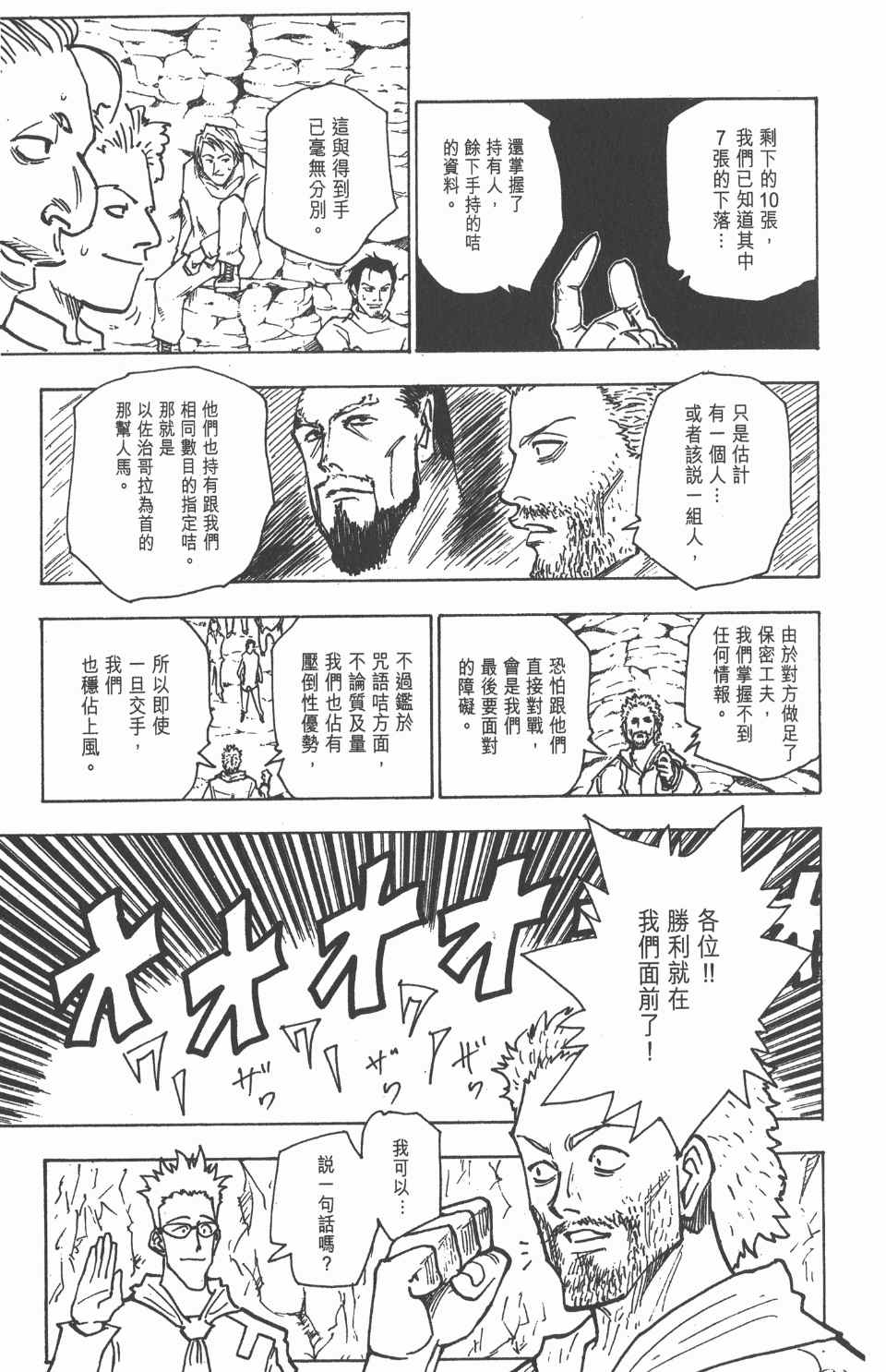 第 49 页