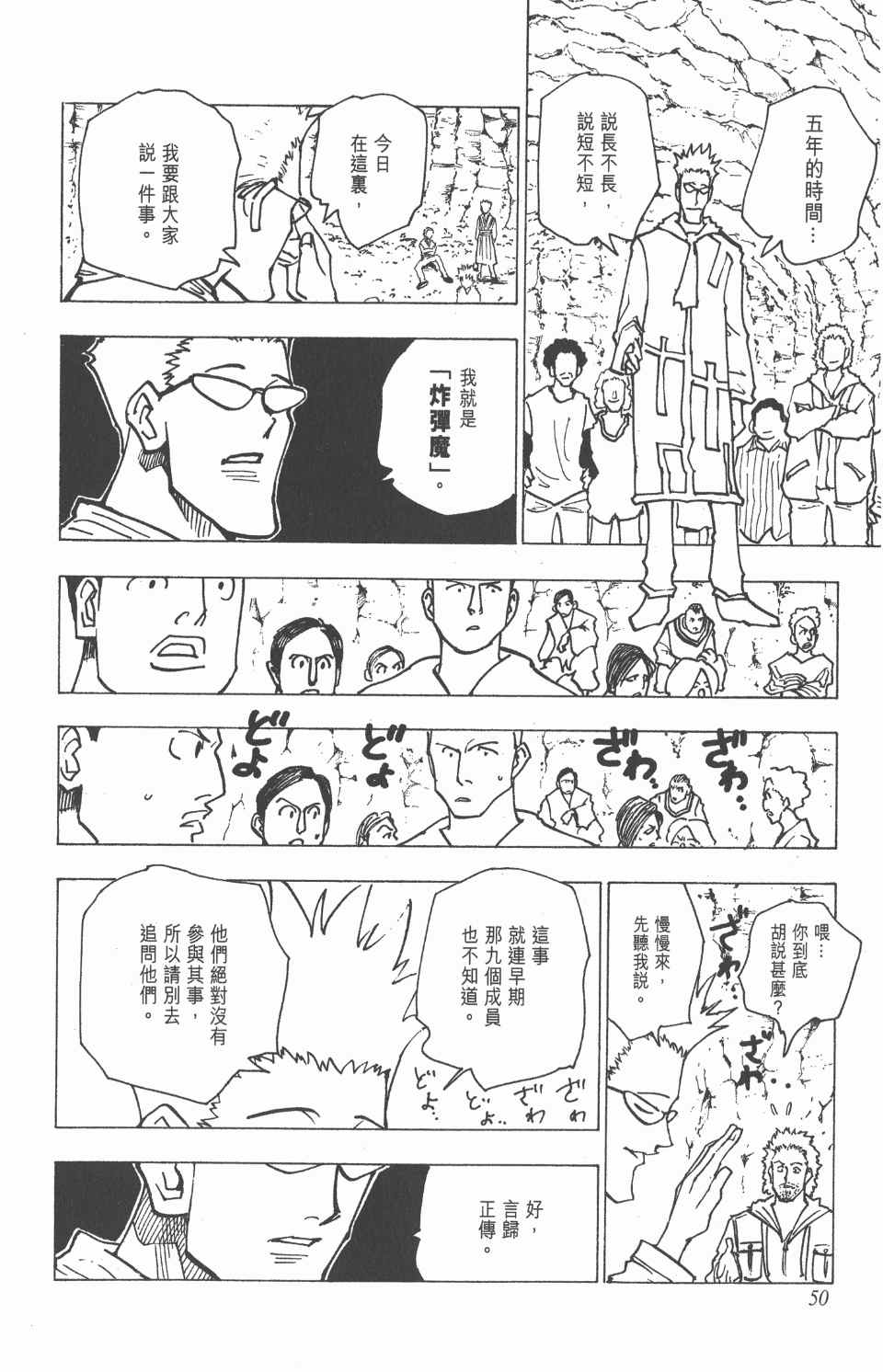 第 50 页