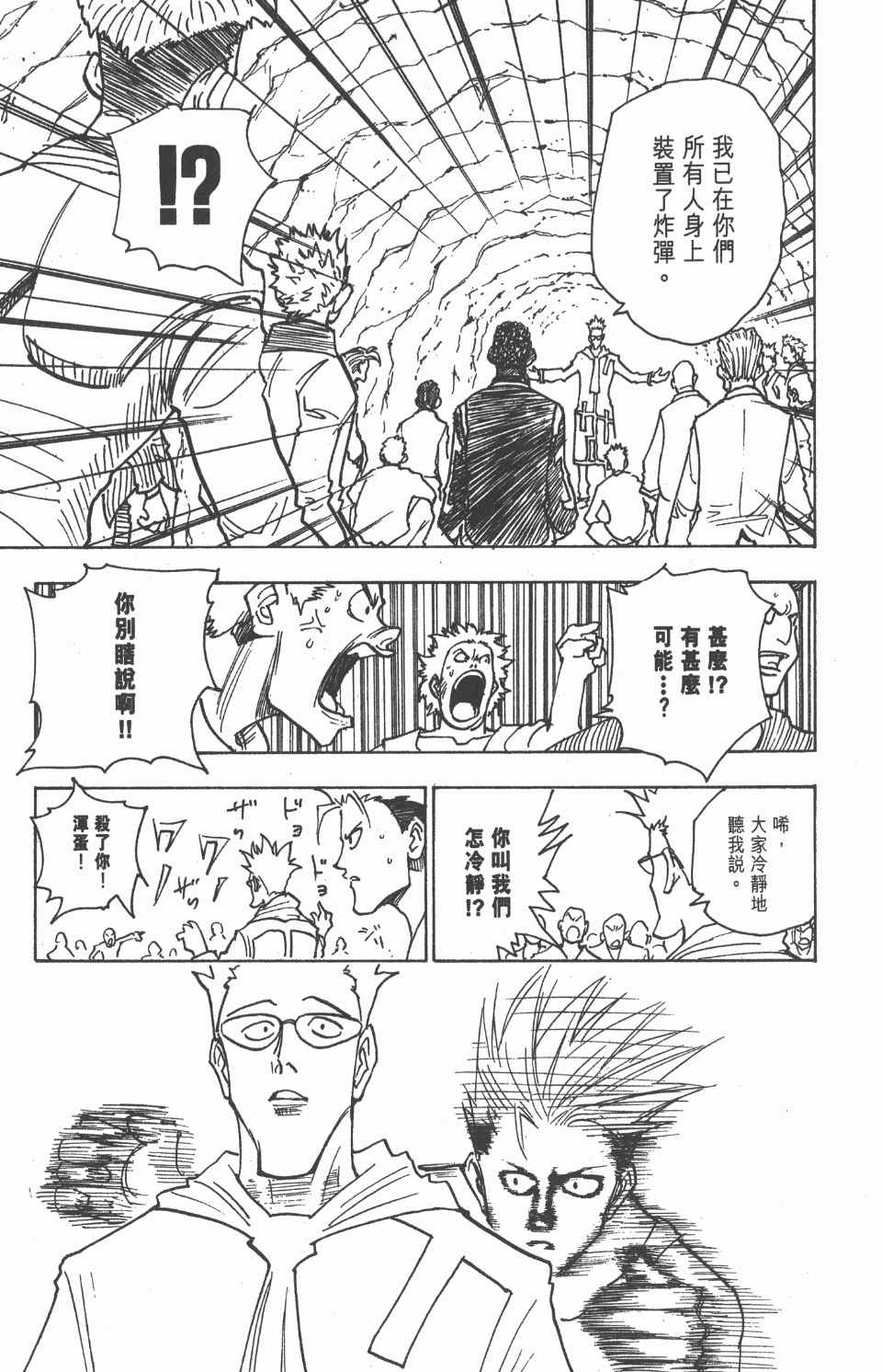 第 51 页