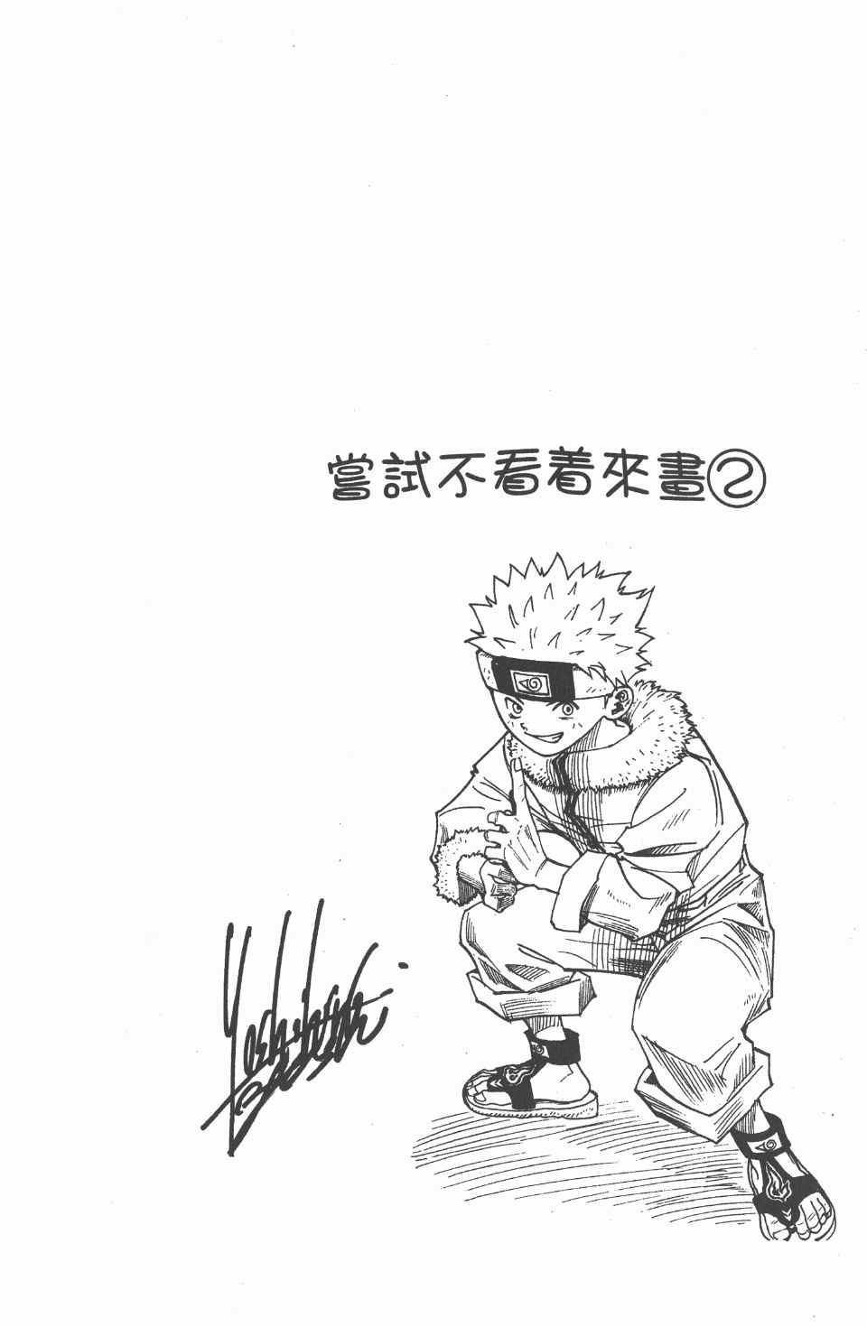第 54 页