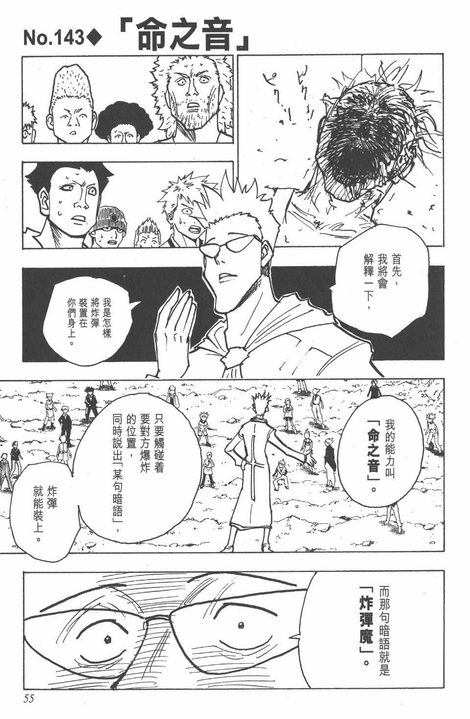 第 55 页