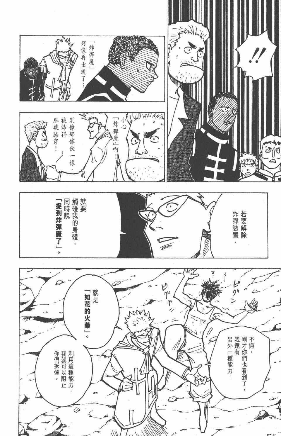 第 56 页
