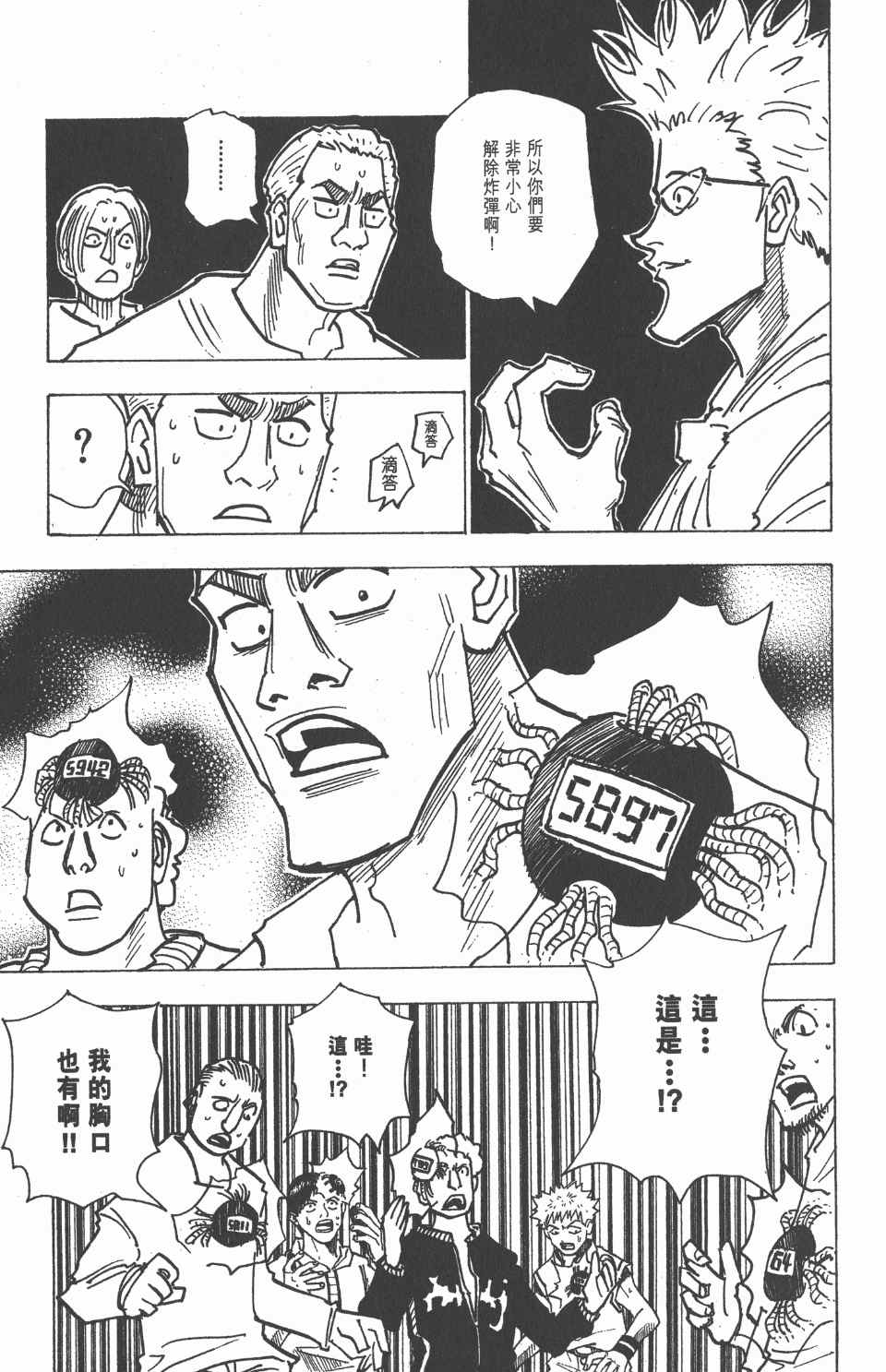 第 57 页