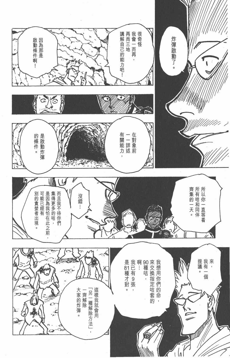 第 58 页