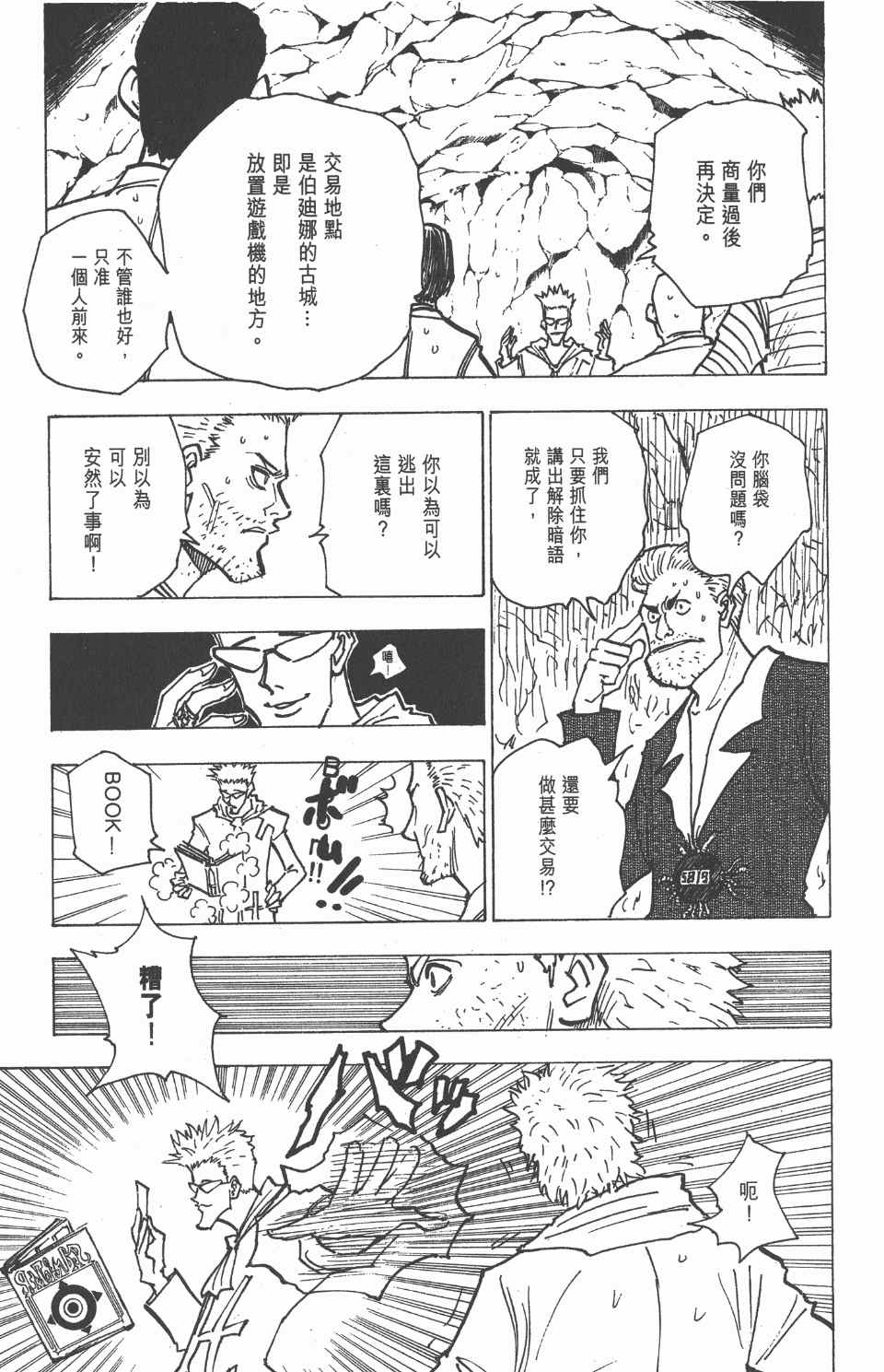 第 59 页
