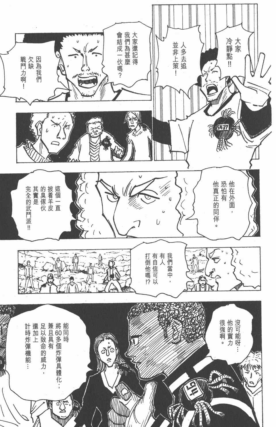 第 61 页