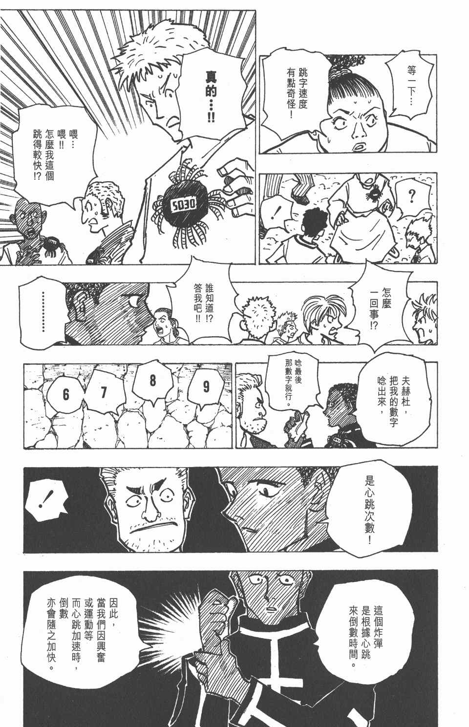 第 63 页
