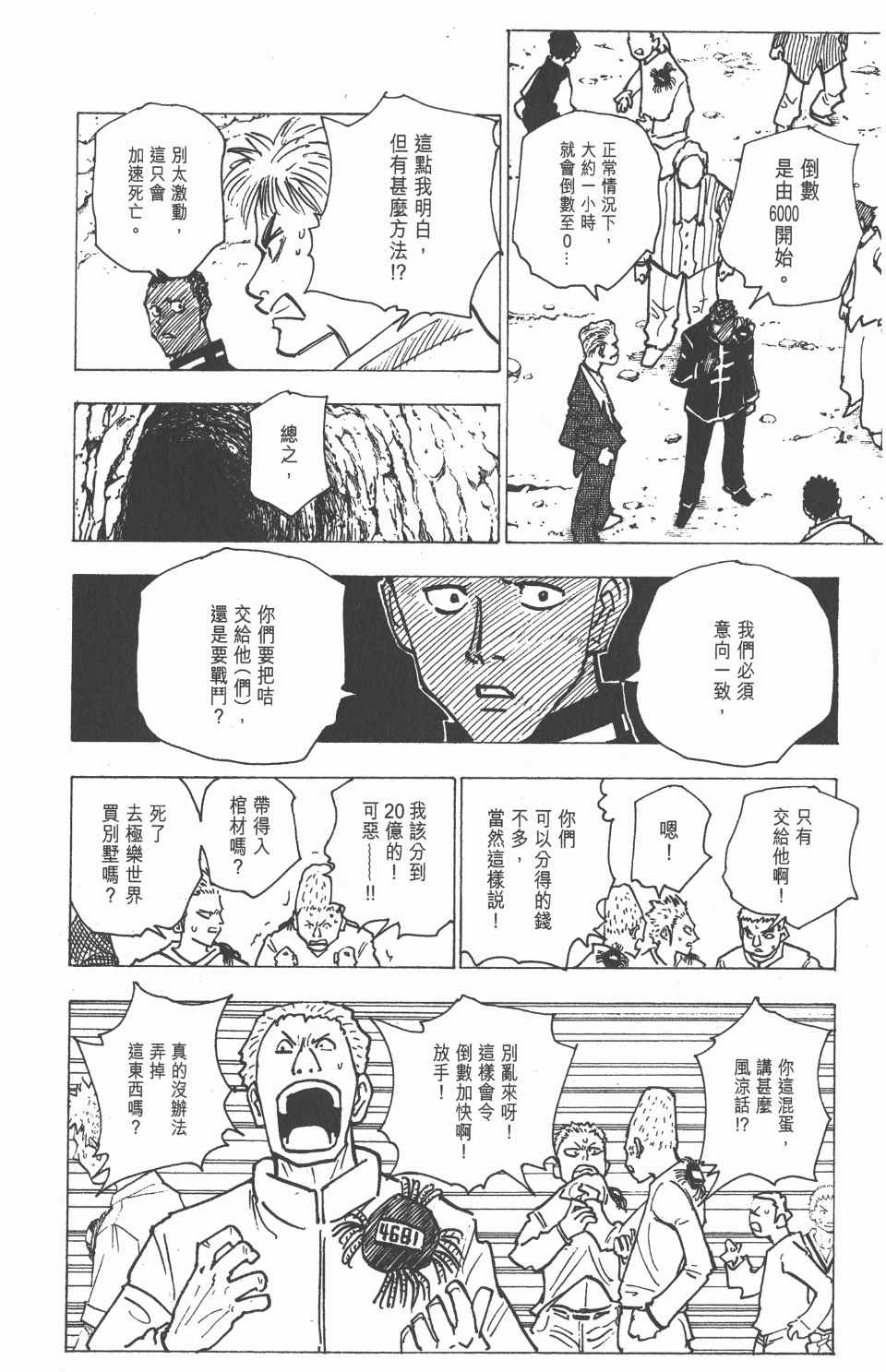 第 64 页