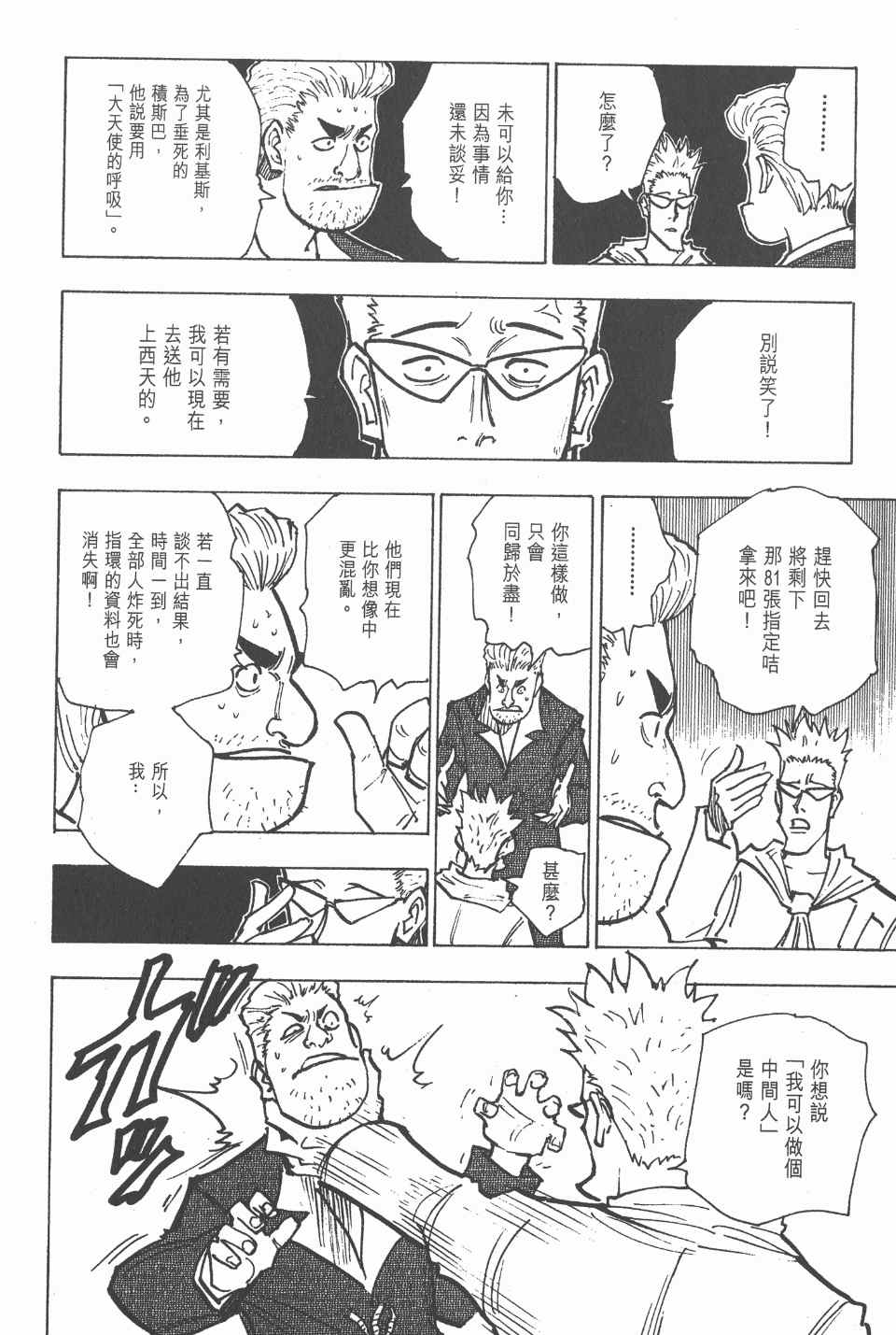 第 68 页