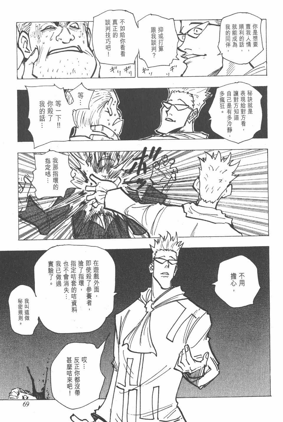 第 69 页
