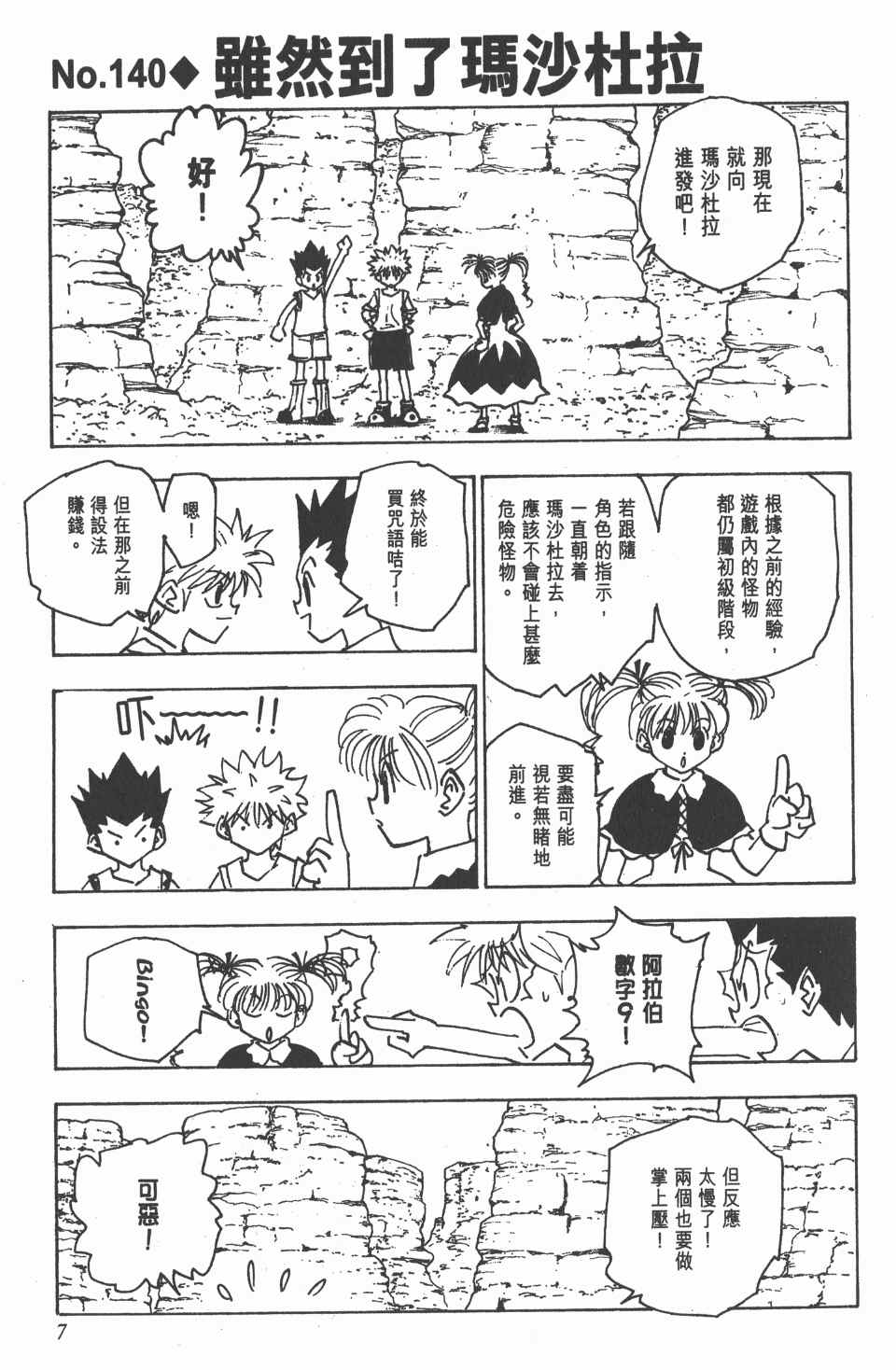 第 7 页