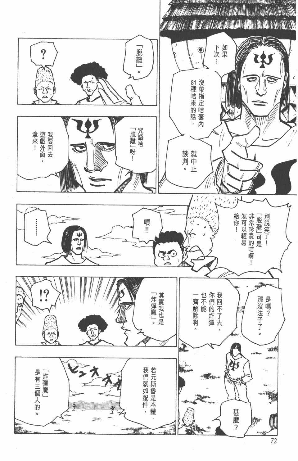 第 72 页