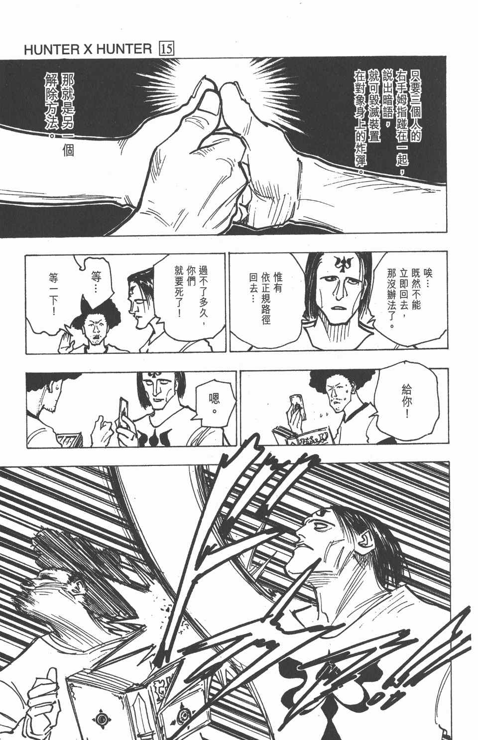 第 73 页