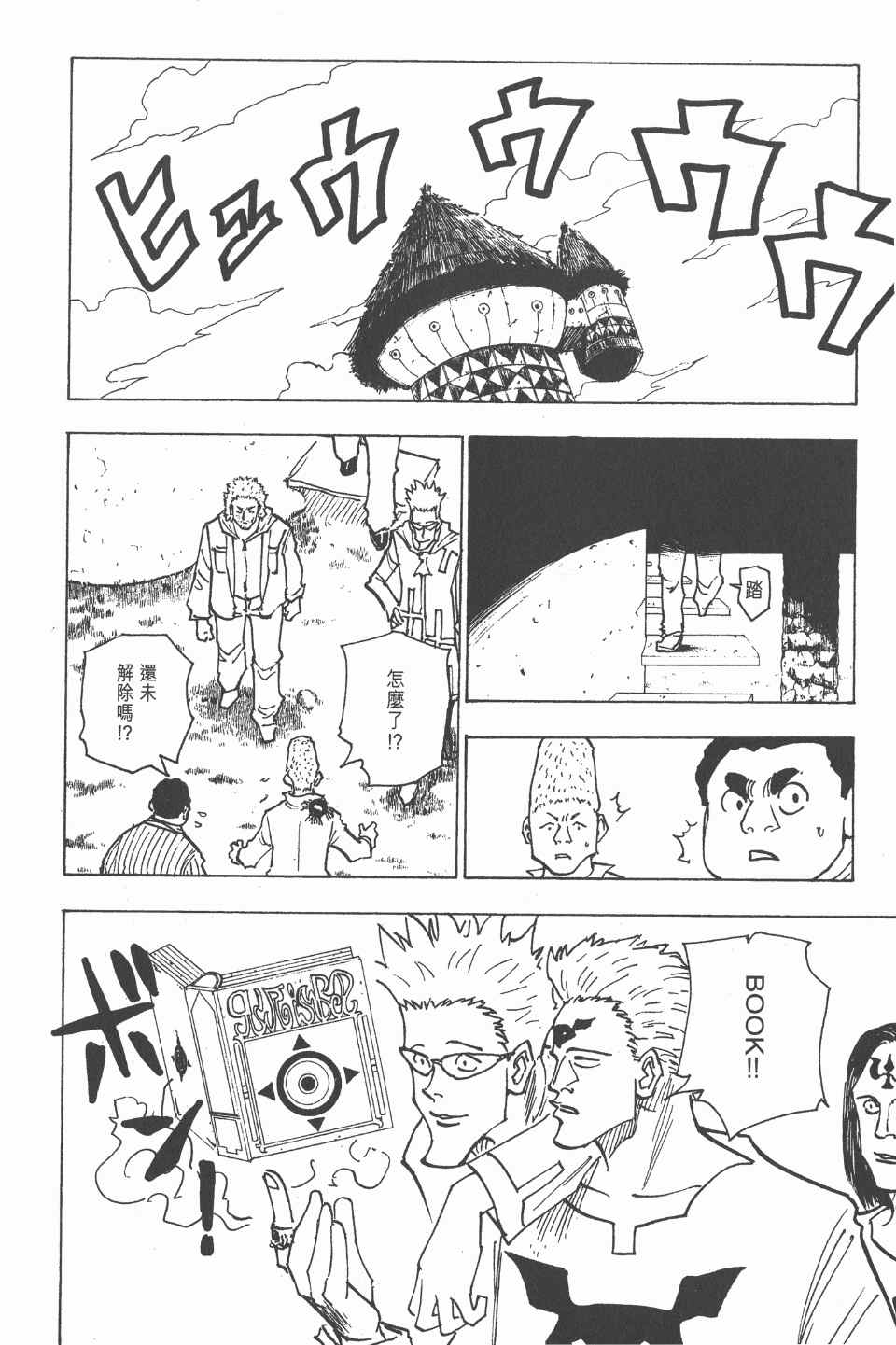 第 76 页