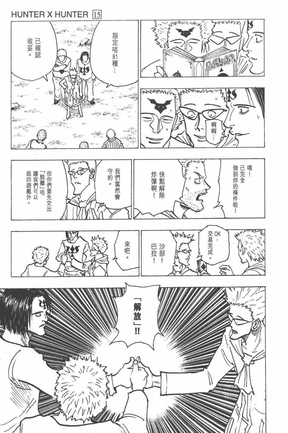 第 77 页