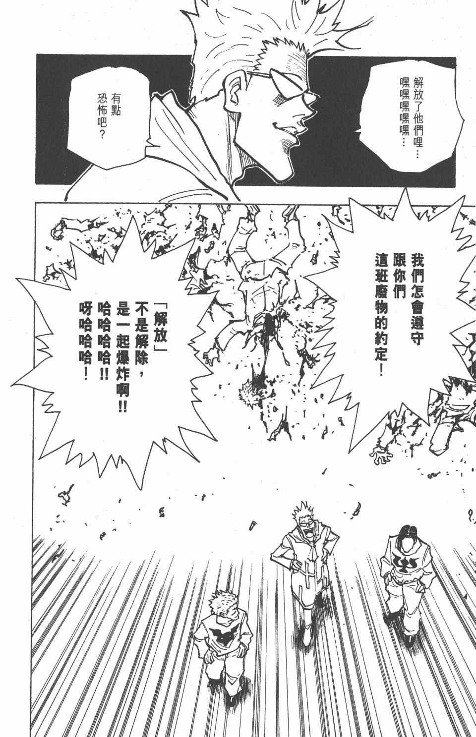 第 80 页