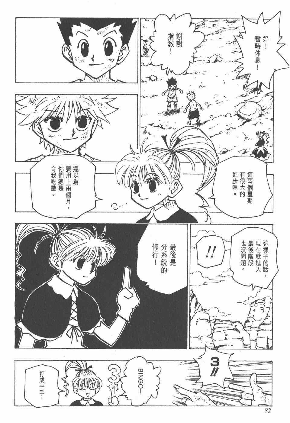 第 82 页