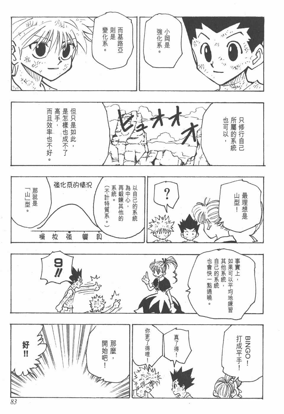 第 83 页