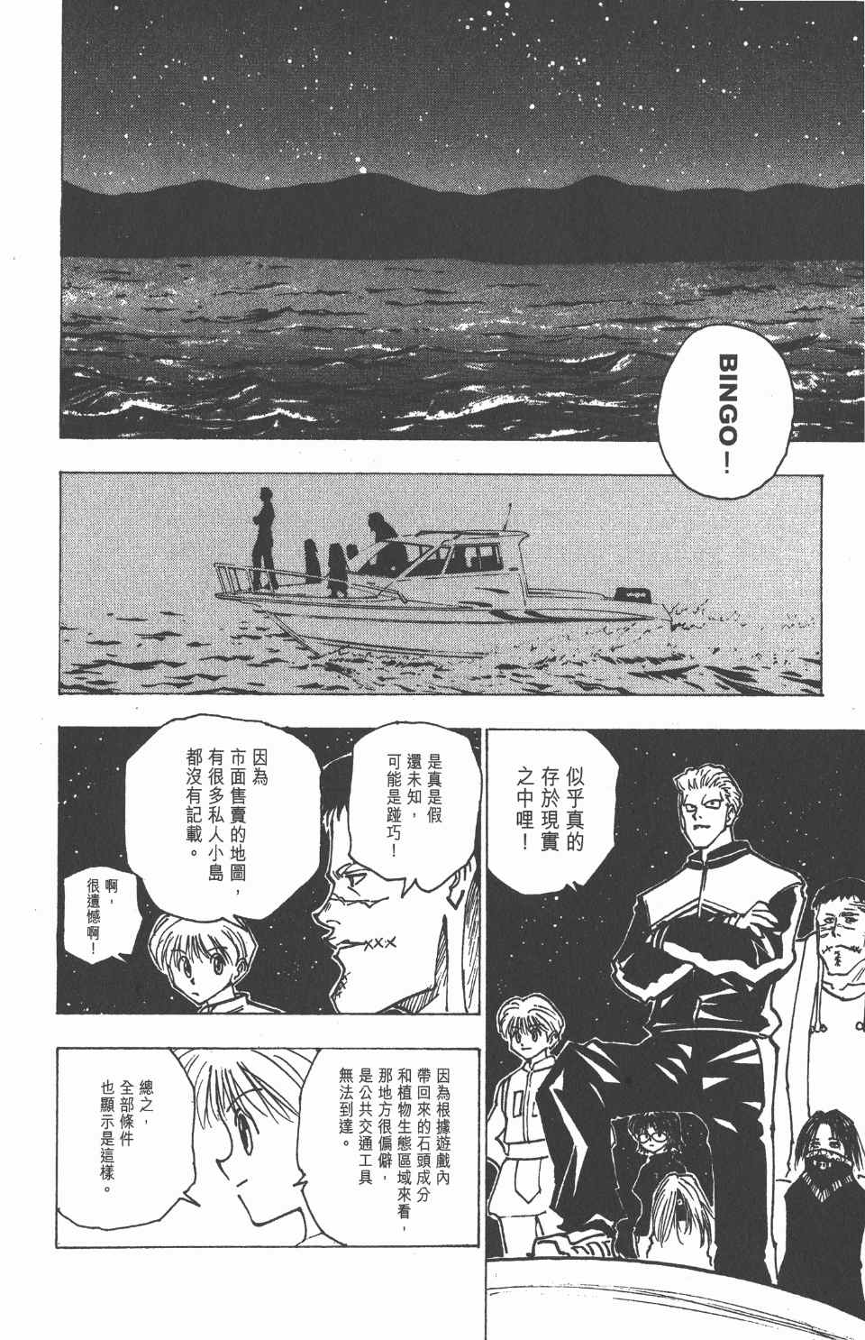 第 84 页