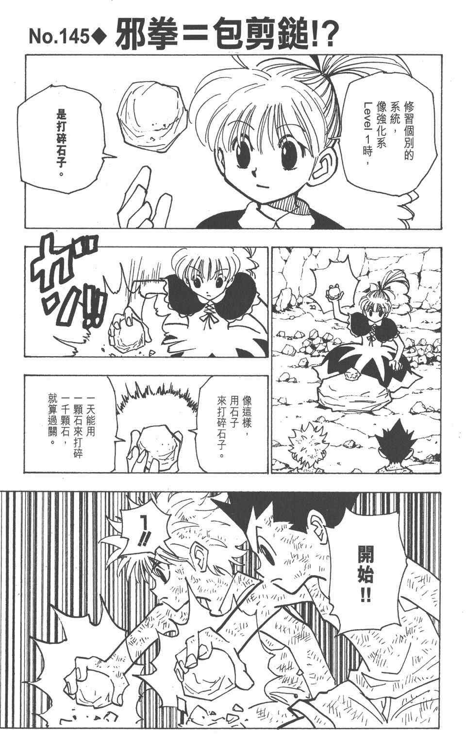 第 87 页