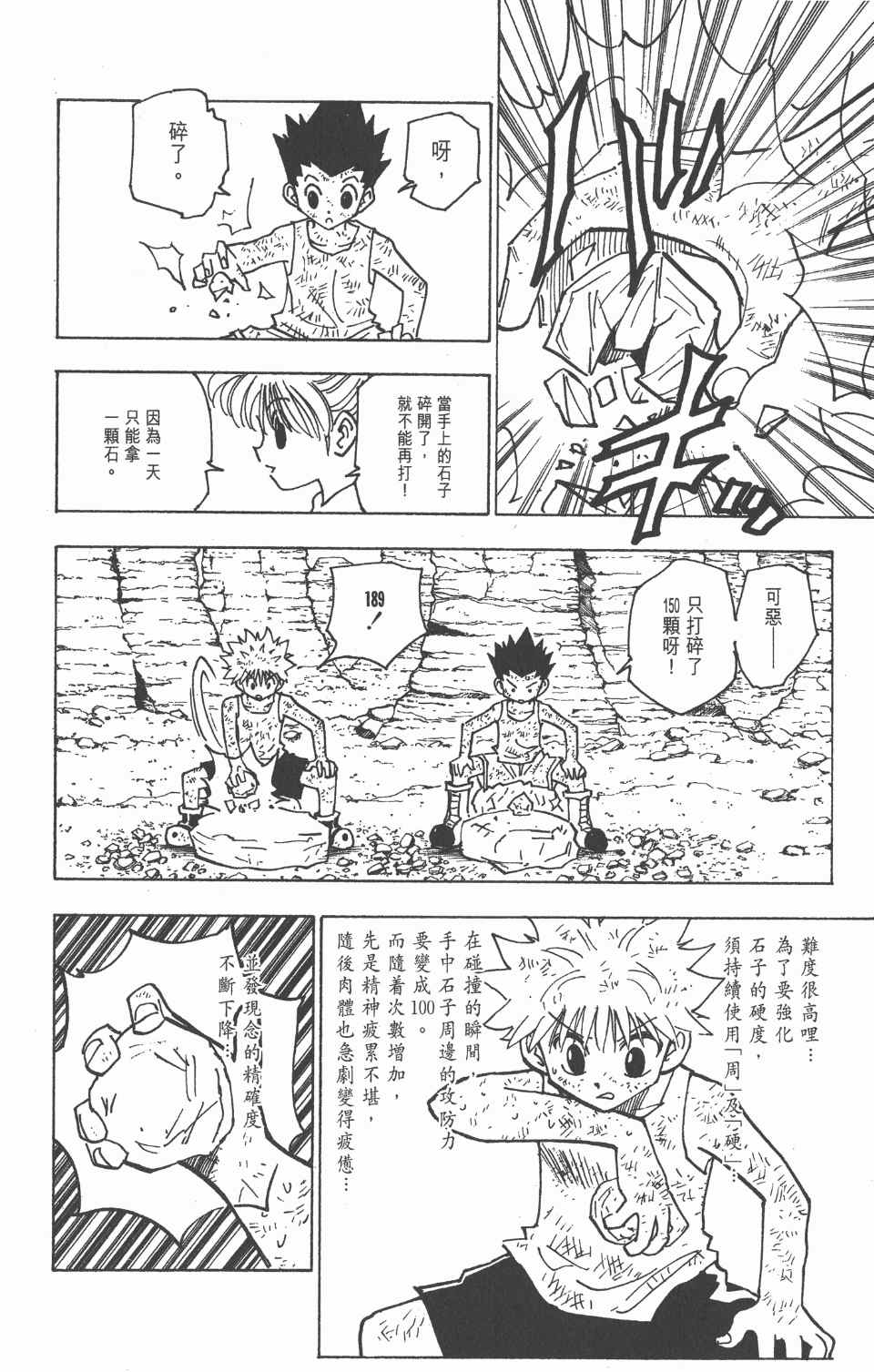 第 88 页