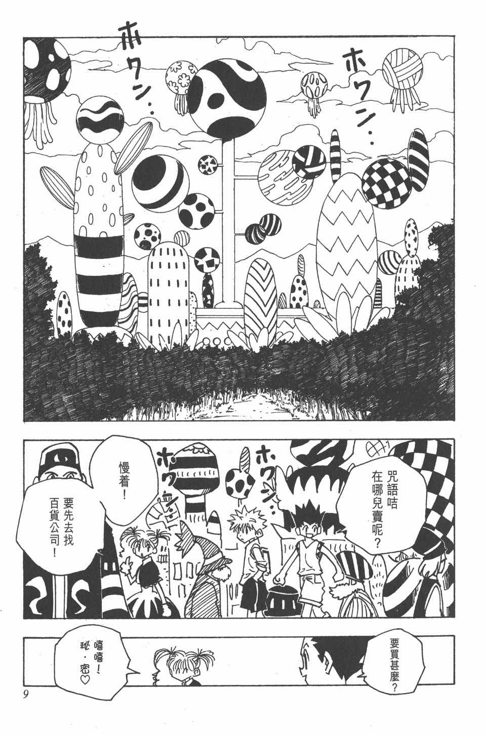 第 9 页