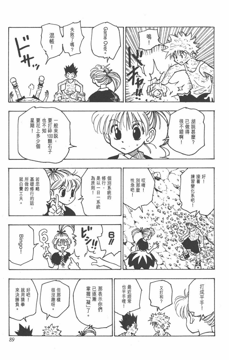第 90 页