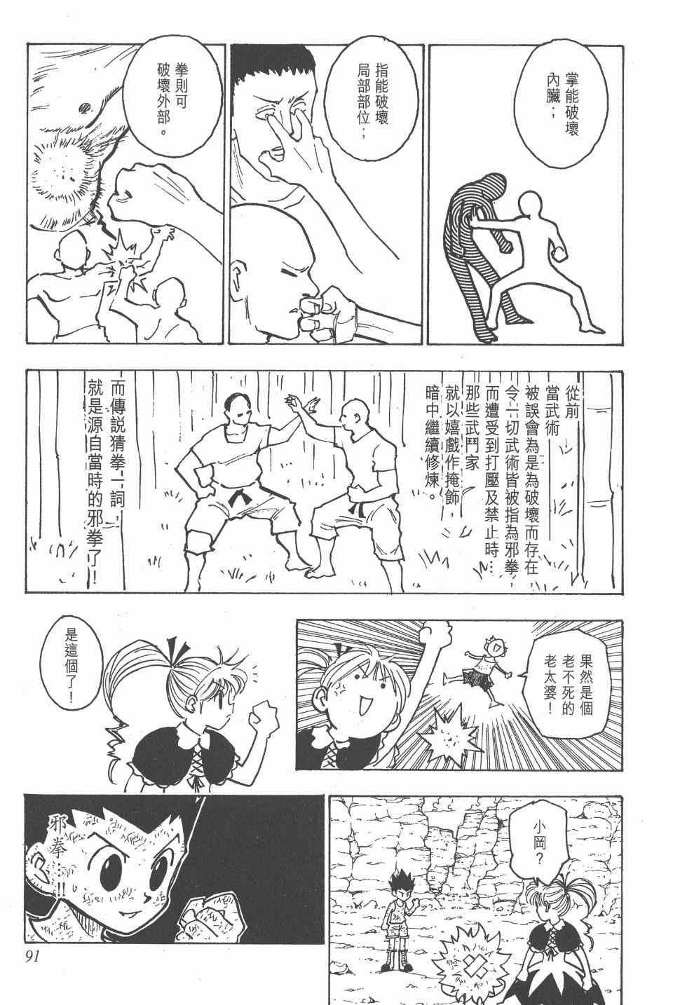 第 92 页