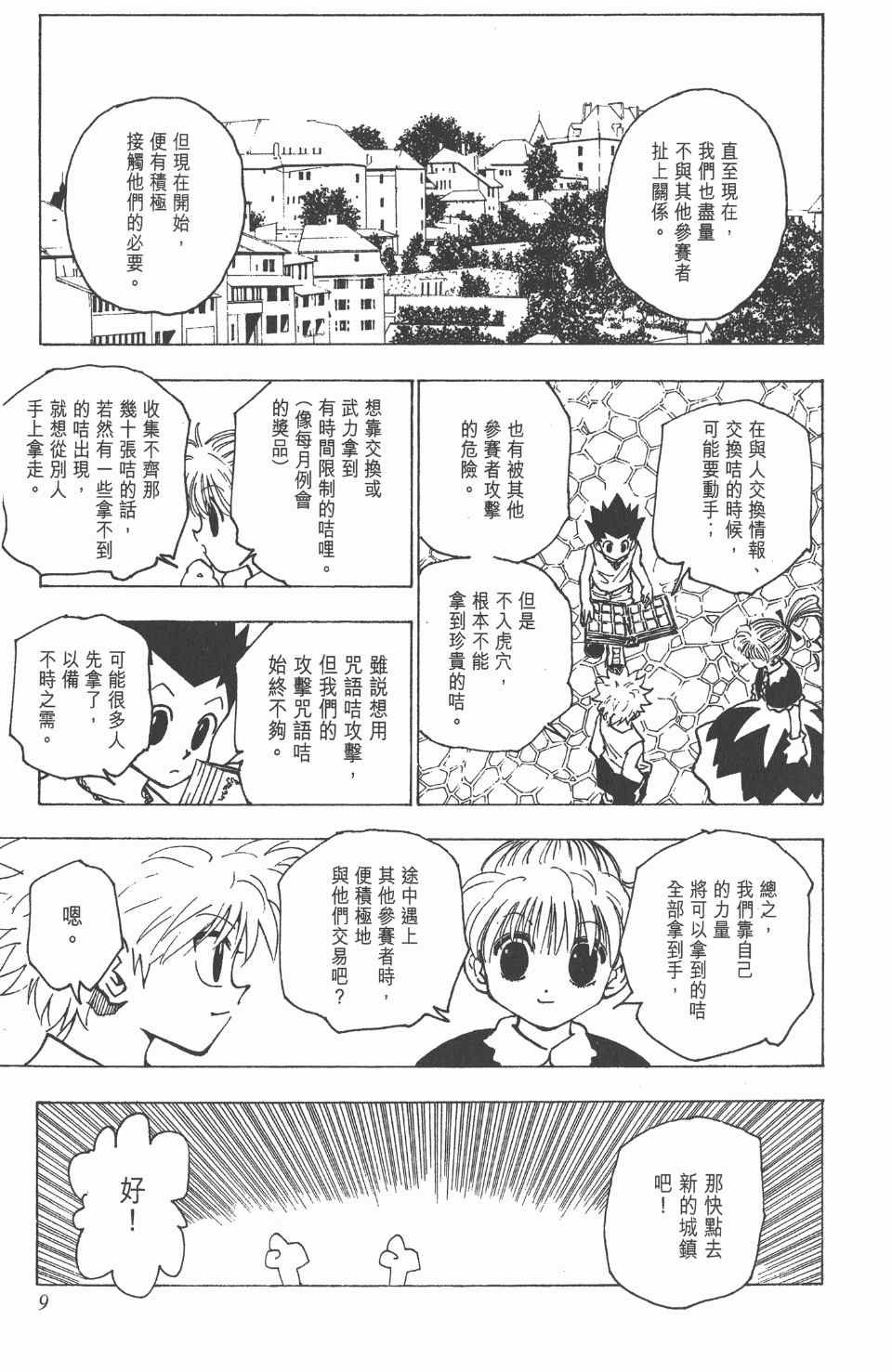 第 10 页